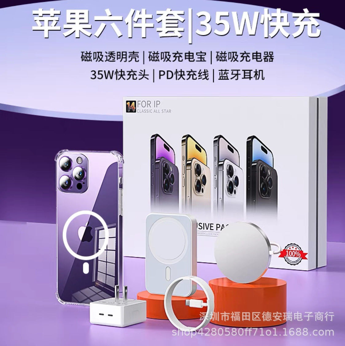 35W Dual C Fast Charger Accessories Set for iPhone