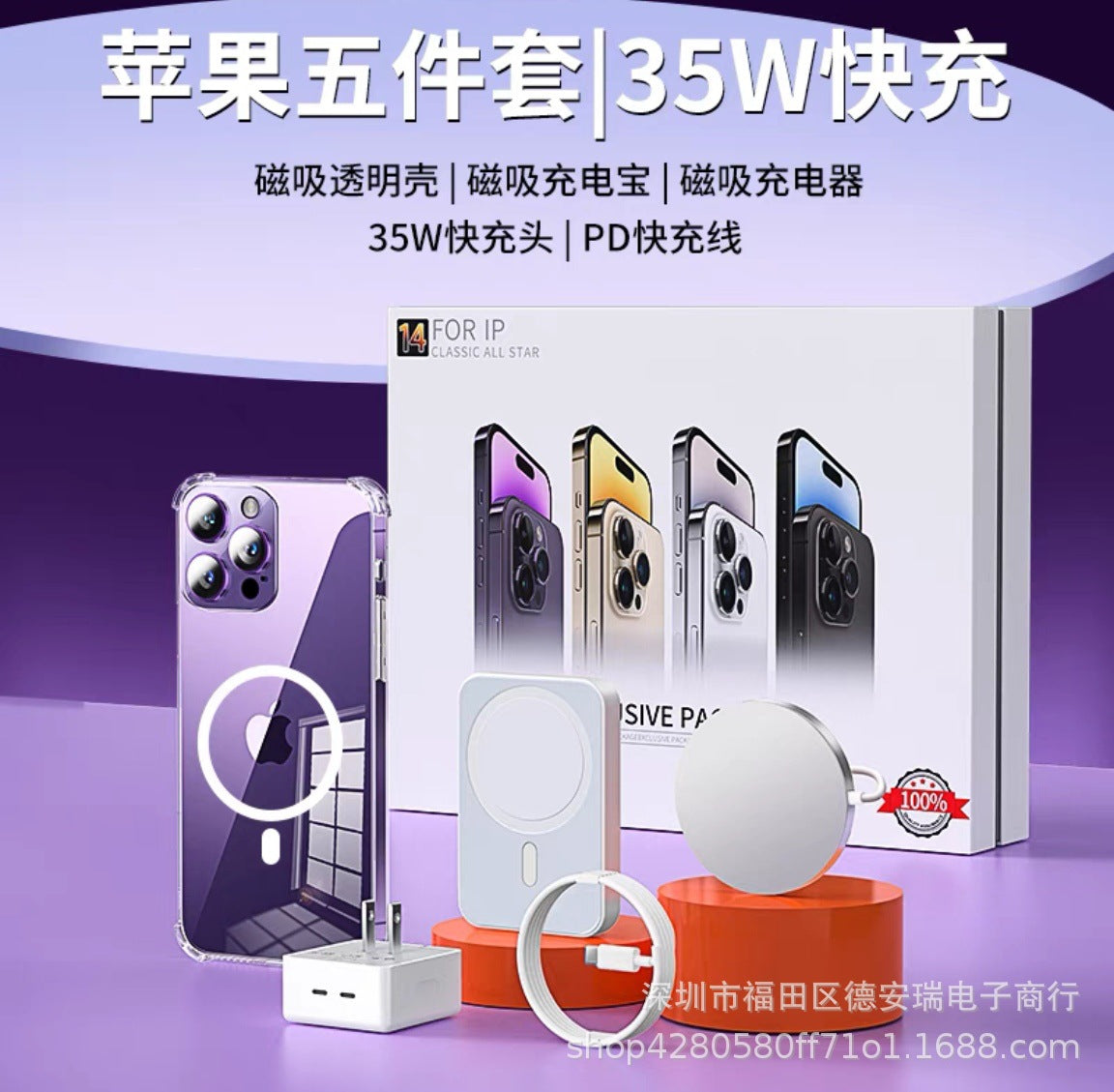 35W Dual C Fast Charger Accessories Set for iPhone