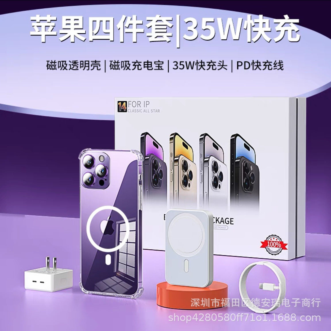 35W Dual C Fast Charger Accessories Set for iPhone